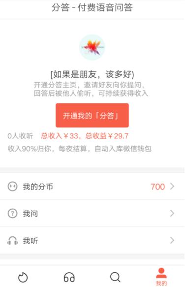 王楚钦发带造型大赏