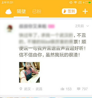 跺脚变装