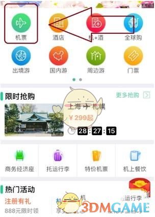白客郑合惠子 万合天宜