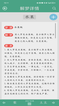 福雷就任多哥首位部长会议主席
