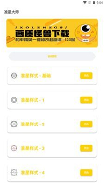 aespa墨西哥舞台