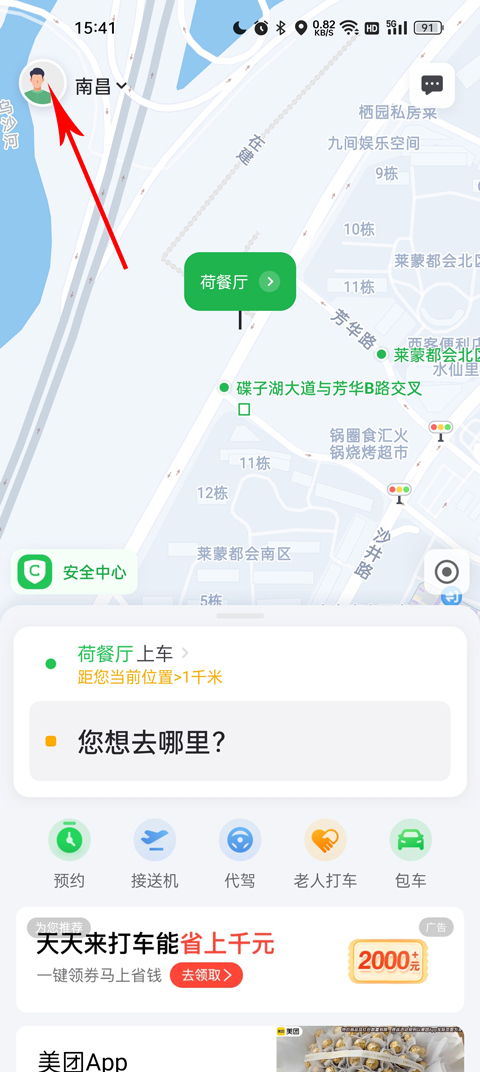 微博回应智搜功能被质疑泄露隐私